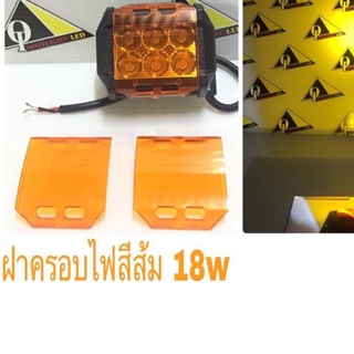 ฝาครอบ ไฟตัดหมอก ไฟสปอร์ตไลท์ ออฟโรด LED ชุดครอบไฟสปอร์ตไลท์ กันสะเก็ดหิน ขนาด 4 นิ้ว