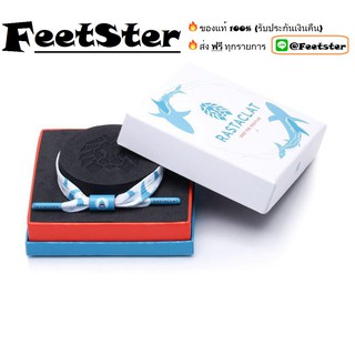 ของแท้💯%[ส่งฟรี] Rastaclat Classic SHARK BITE 2.0 (w/Box)