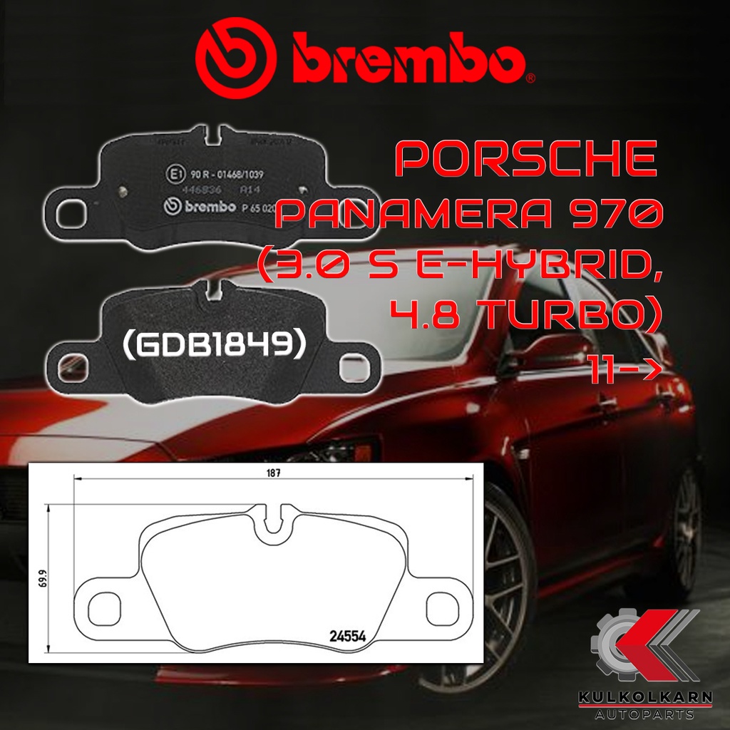 ผ้าเบรคหลัง BREMBO PANAMERA 970 (3.0 S E-Hybrid, 4.8 Turbo) ปี 11-> (P65020B/C)