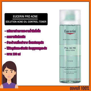 [Exp. 2024] ผลิตภัณฑ์ดูแลผิวหน้า Eucerin Pro Acne Solution Acne Oil Control - Toner (200ml)