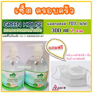 เจลล้างมืออนามัย70%  300ml 3 ขวด  เลขแจ้ง 13-1-6200039147