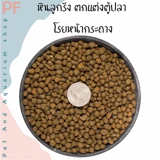 หินลูกรัง หินตกแต่งสวน หินโรยหน้ากระถาง