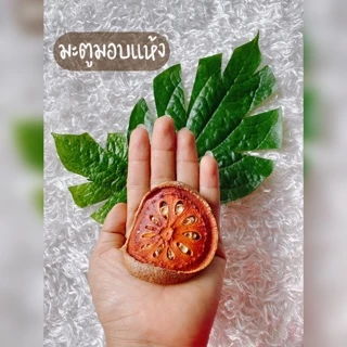 💥สินค้าขายดี💥มะตูมแห้ง 1 กิโลกรัมเต็ม(1000กรัม)ถุงซิบล็อคพร้อมกันกระแทกบรรจุกล่องอย่างดี สินค้าใหม่สมุนไพรไทย#มะตูมแห้ง