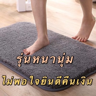 พร้อมส่ง พรมเช็ดเท้าขนแกะ 60*40 cm. พรมเช็ดเท้า พรมตกแต่งห้อง ดูดซับน้ำได้ดี พรมกันลื่น ราคาถูก