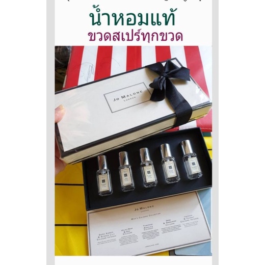 น้ำหอมJo  malone โจมาโลนแท้💯#พร้อมส่ง#บริการปลายทาง