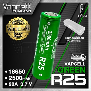 Vapcell 18650 R25 2500mah 20A/35A ถ่านชาร์จขนาด 18650 แท้ 100% (Vapcell Thailand) (1ก้อน แถมเคสใส) (2ก้อน แถมกระเป๋า)