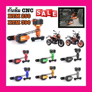 กันล้มKTM DUKE250 DUKE390 ตรงรุ่น!!งานCNC