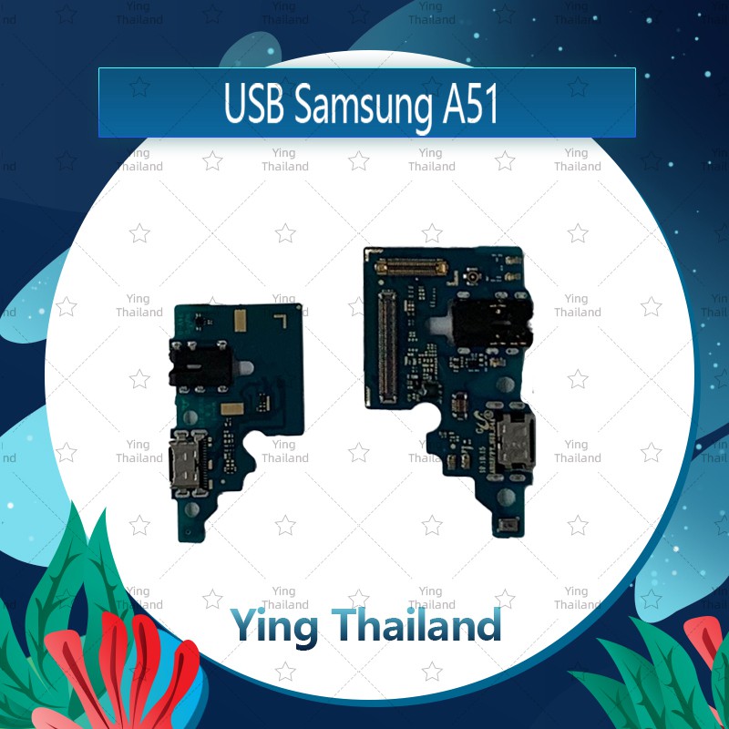 แพรตูดชาร์จ Samsung A51 อะไหล่สายแพรตูดชาร์จ แพรก้นชาร์จ （ได้1ชิ้นค่ะ) Ying Thailand