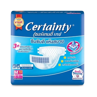 Certainty Adult Diaper Tape Regular Pack Size M เซอร์เทนตี้ ผ้าอ้อมผู้ใหญ่ แบบเทป รุ่นธรรมดา จำนวน 10 ชิ้น 03580