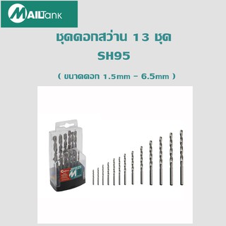 13PCS Mailtank ชุดดอกสว่าน 13 ชุด ( ขนาดดอก 1.5mm - 6.5mm )