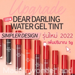 💋 พร้อมส่ง✨ รุ่นใหม่ 2023 ❤ Dear Darling Water Gel Tint