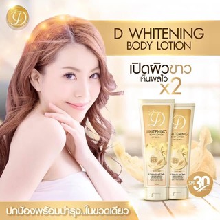 ครีมรังนกทาผิวขาว พร้อมสารกันแดด D Bird nest Lotion ราคาโปรโมชั่น