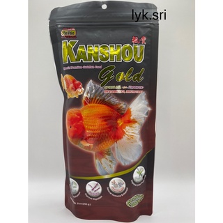 อาหารปลาทองเกรดพรี่เมี่ยม KANSHOU เม็ดเล็ก สูตรพิเศษสำหรับปลาทองโดยเฉพาะ ขนาด 255 กรัม