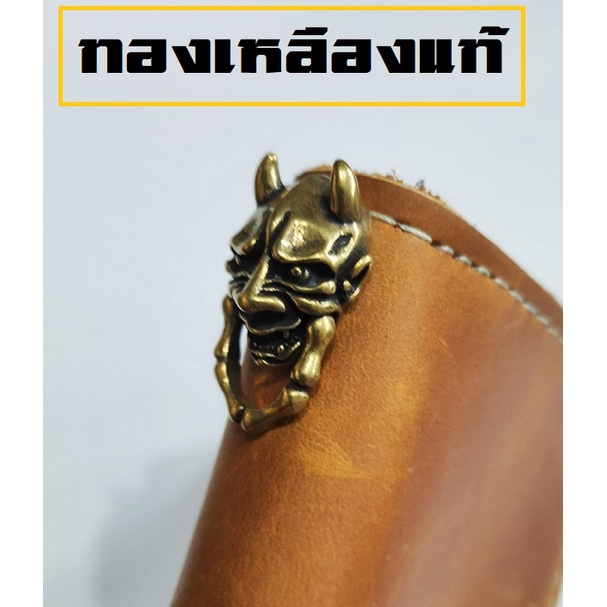 Handman Barel JPN หมุด กระเป๋า ทองเหลืองแท้ ห้อยโซ่ ห้อยสาย ทองเหลืองแท้ ลายญี่ปุ่น  คาบุกิ ยักษ์ BR