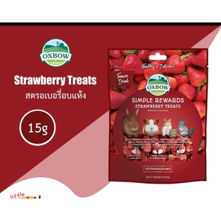 Oxbow Strawberry Treats สตรอเบอรี่อบแห้ง ขนมสำหรับกระต่าย ชินชิล่า แกสบี้