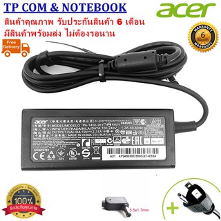 สายชาร์จโน๊ตบุ๊ค อะแดปเตอร์โน๊ตบุ๊ค acer 19V 2.37A 45W หัว 5.5*1.7MM Adapter Notebook(ORIGINAL) Genuine from the factory