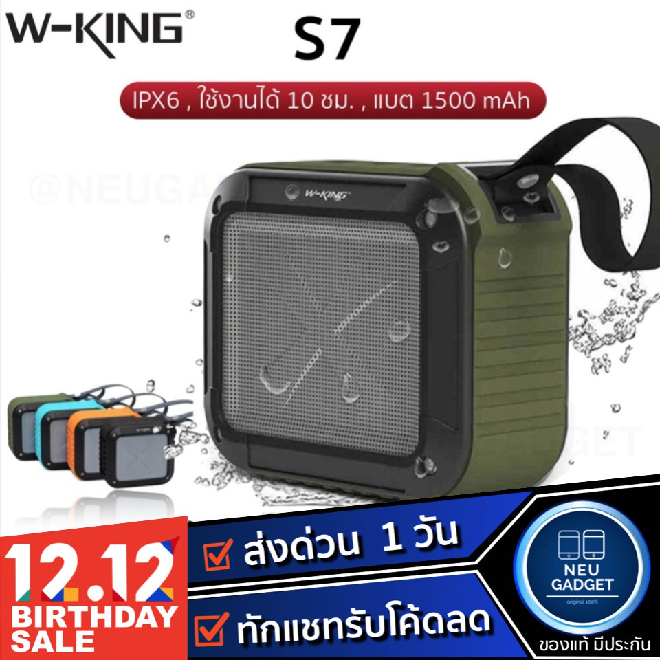 [ เหลือ 390 บ. โค้ด 5D9TGWYF❗️] W-king S7 ลำโพงบลูทูธ สายลุย กันน้ำ Wking S7 T8 D3 D8 T6 ลำโพงไร้สาย