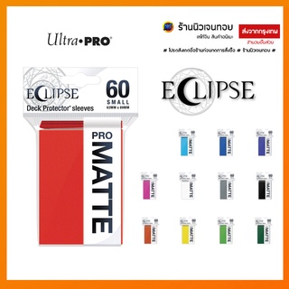 (NEW) Ultra PRO Sleeve Eclipse ซองใส่การ์ด ลิขสิทธิ์ของแท้-อเมริกา