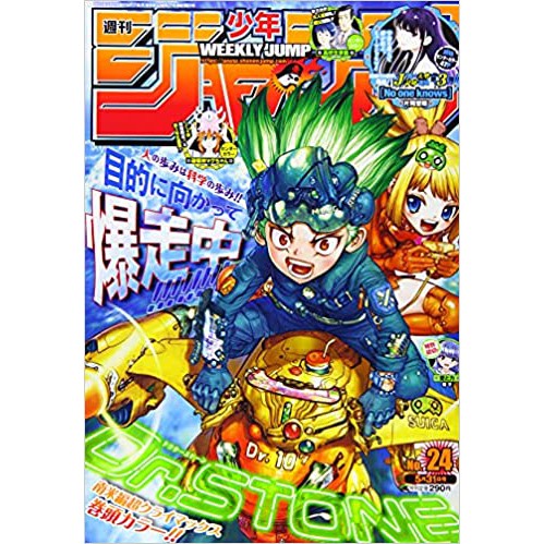 Weekly Shonen Jump 2021 No.24