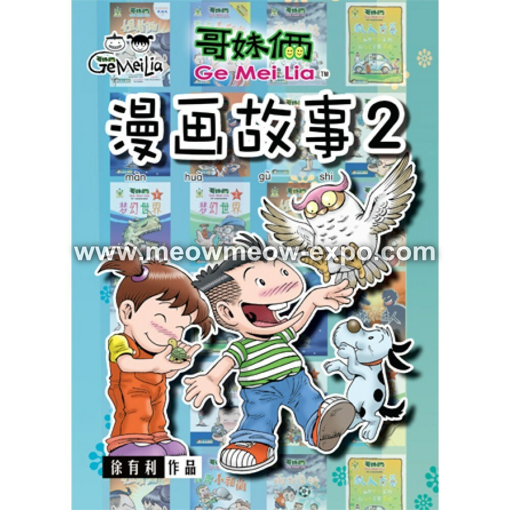 BS02 Brother Sister Two-Brother Sister Story 2 9789833860883