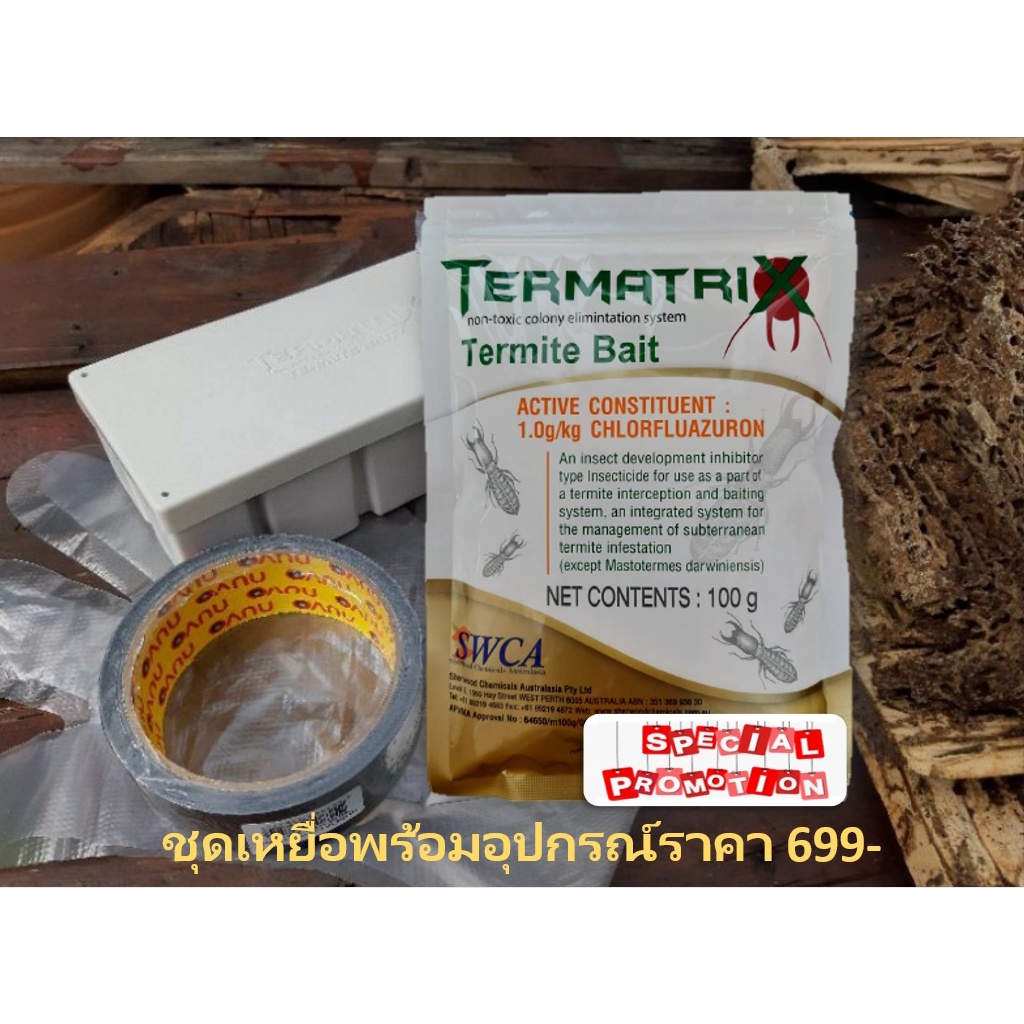 เหยื่อกำจัดปลวกTermatrix พร้อมสถานีติดตั้ง อาหารปลวก กำจัดปลวกตายยกรัง