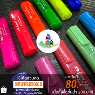 Faber-Castell ปากกาเน้นข้อความ รุ่น46 มีทั้งสีพาสเทลและสีนีออน