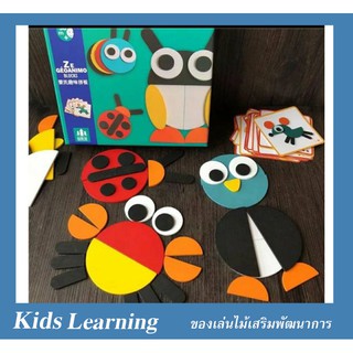 🏅Kids learning🏅  แผ่นไม้จิ๊กซอว์รูปทรงเสริมพัฒนาการ