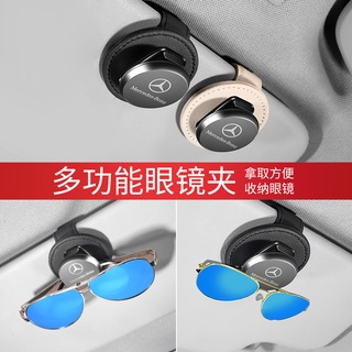 Car Sun Visor Storage Glasses Clip Suitable for Mercedes-Benz BMW Audi Multi-functional Leather Car Sunglasses Clip