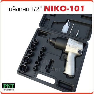 บล็อกลม 1/2 นิ้ว NIKO-101