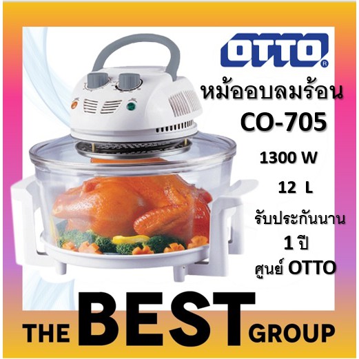 OTTO หม้ออบลมร้อน 12L รุ่น CO-705 (รับประกันศูนย์ OTTO นาน 1ปี) (โค้ดรับเงินคืน PQULE6D9)
