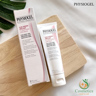 Physiogel calming relief a.i restoring lipid balm 50ml ฟิสิโอเจล เอ.ไอ. รีสตอริ่ง ลิปิด บาล์ม ขนาด 50 ml