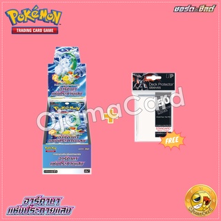 Pokémon TCG Sword &amp; Shied (ซอร์ด &amp; ชิลด์) — Booster Pack : อาร์คานาแห่งประกายแสง [S11aT]「1 Box」✚ UP Sleeves (สุ่มสี)