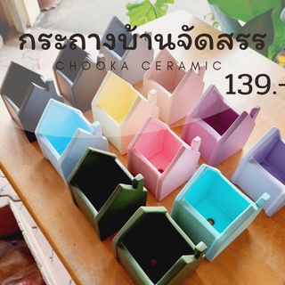 กระถางเซรามิคดินเผา ทรงบ้านจัดสรร ขนาด 2 นิ้ว