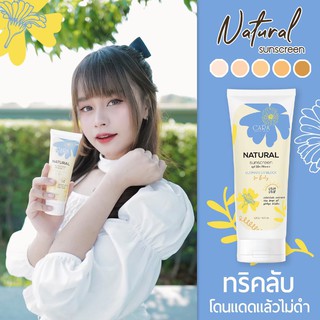 กันแดดคาร่า ป้องกัน spf50+pa+++ กันแดด+บำรุง กันแสงuva/uvb[ เลิกขาย ]