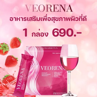 VEORENA วีโอรีน่า อาหารเสริมผิวขาว อาหารเสริมบำรุงผิว อาหารเสริมผิวขาวใส ชะลอวัย ลดเลือนจุดด่างดำ ลดเลือนริ้วรอย