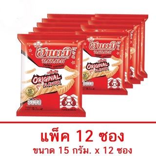 แพ๊ค 12 ซองx15g. ข้าวเกรียบกุ้ง ตราฮานามิ รสดั้งเดิม