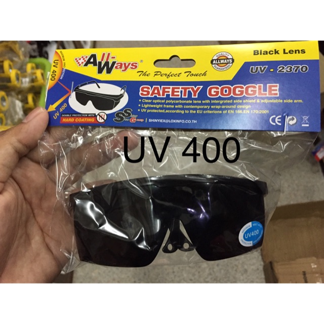 แว่นUV400