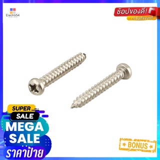 สกรูเกลียวปล่อย TP DEXZON 3.5X25 มม. 25ตัวSELF-TAPPING SCREWS TP DEXZON 3.5X25 มม. 25ตัว