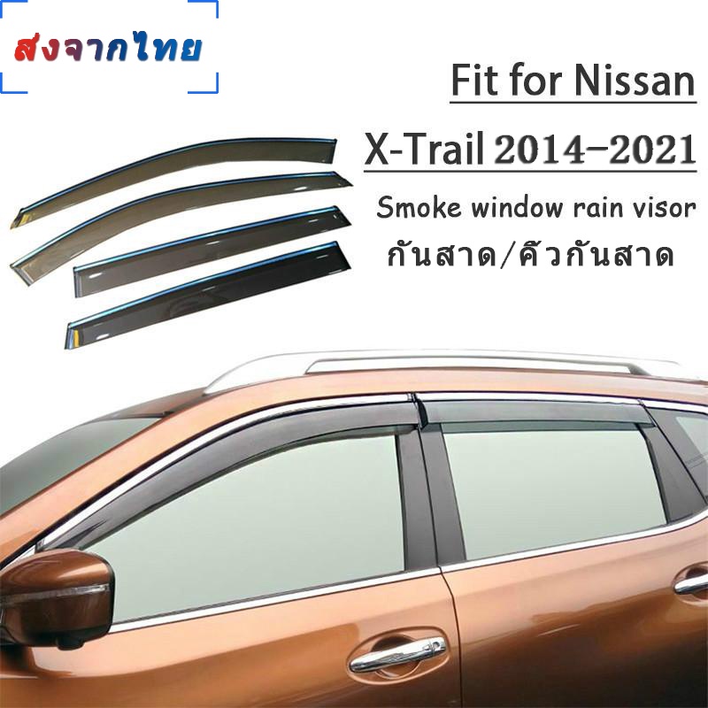 [ส่งจากไทย]  กันสาด/คิ้วกันสาด Nissan X-trail T32 2014-2021 โปร่งใสหนาขึ้น  ABS Rain Smoke Window Visor Car Wind Deflector
