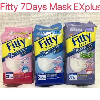 Fitty 7Days Mask EXplus (30 pcs/pack)หน้ากากอนามัยจากญี่ปุ่น