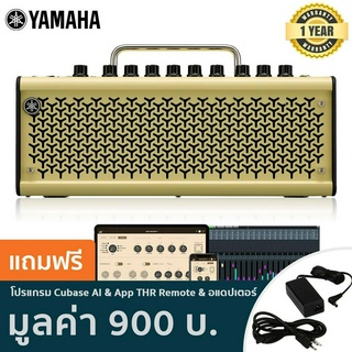 Yamaha® THR10 II แอมป์กีตาร์ 20 วัตต์ ลำโพงสเตอริโอ ต่อบลูทูธได้ + แถมฟรีโปรแกรม Cubase AI ** ประกันศูนย์ 1 ปี **