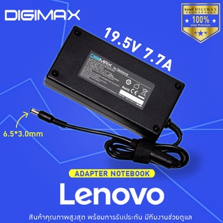 สายชาร์จโน๊ตบุ๊ค Lenovo สเปคแท้ 19.5V/7.7A 150W (6.5*3.0) C260 C355 C360 C365 C455 C460 อีกหลายรุ่น ประกัน 2 ปี