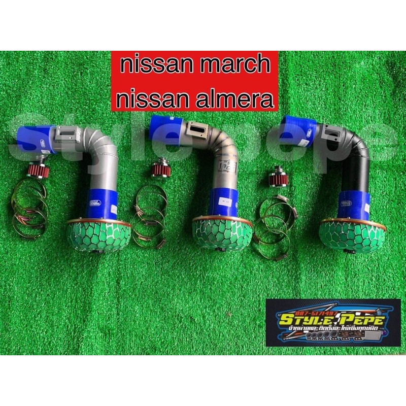 กรองแต่ง/กรองอากาศ/กรองเปลือย/march/almera/นิสสัน มาร์ช/nissan march  นิสสัน อเมร่า/nissan almera