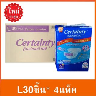 Certainty ผ้าอ้อมผู้ใหญ่ เซอร์เทนตี้ แบบเทป ไซส์ L30ชิ้น×4แพค (ขายยังลัง)