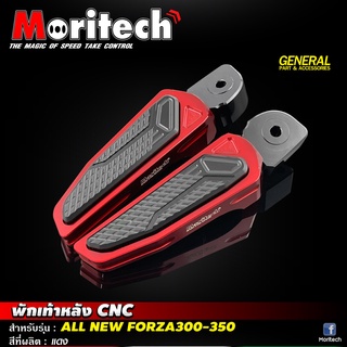 พักเท้าหลัง CNC ALL NEW FORZA300-350 Moritech