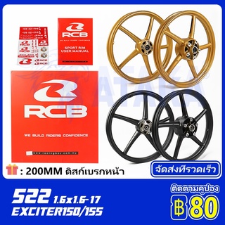 RCB ล้อแม็ก ลาย 522  ล้อแม็ก ล้อแม็กยามาฮ่า Exciter150 / Exciter155 รุ่นดิสหน้า1.6/1.6x17（พร้อมลูกปืน）