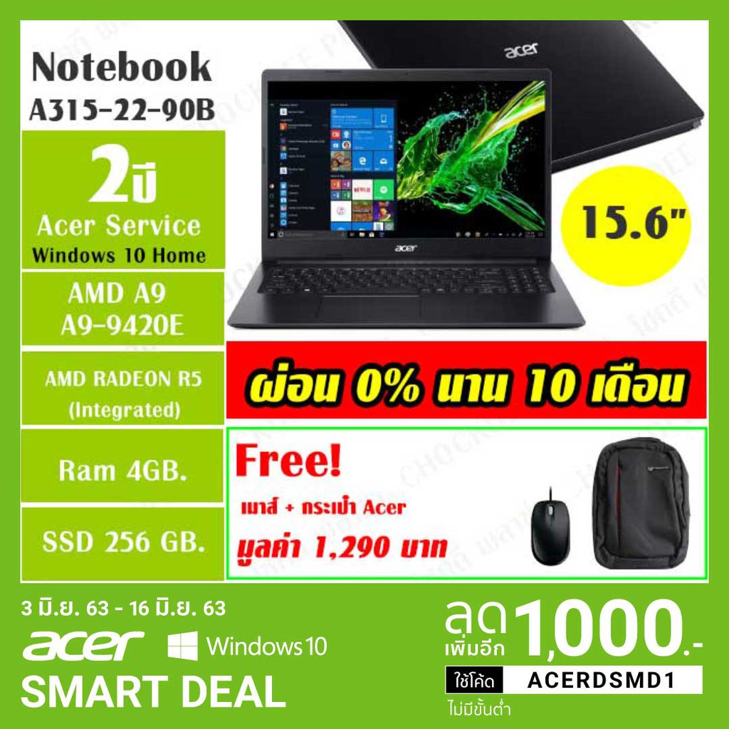 NOTEBOOK (โน้ตบุ๊ค) #ผ่อน 0% ACER ASPIRE 3 A315-22-90B3  (A9-9420e/4GB/256GB SSD/Integrated Graphics/15.6"HD)