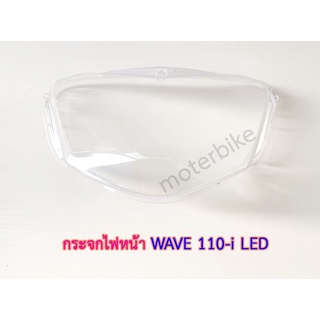 กระจกไฟหน้า WAVE 110-i รุ่นหลอดไฟ LED #กระจกจานฉาย เวฟ110ไอ แอลอีดี แบบเดิม เกรดแท้ พร้อมส่ง คุณภาพอย่างดีสินค้าพร้อมส่ง