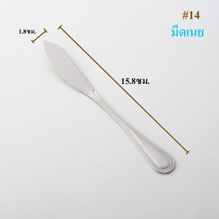 [ส่งไวจากไทย] 6ชิ้น มีดเนย มีดทาเนย Butter Knife ยาว 15.8ซม ดีไซน์คลาสสิค TwinFish รหัส 81