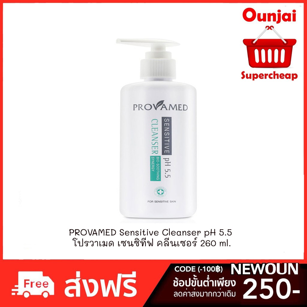 PROVAMED Sensitive Cleanser pH 5.5 โปรวาเมด เซนซิทีฟ คลีนเซอร์ 260 ml ...